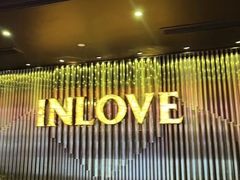 -INLOVE KTV(水晶城店)