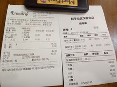 账单-鲜芋仙(群光广场店)