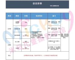 点击看大图 -米奇儿童摄影馆