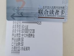 -石景山区图书馆(八角南路)