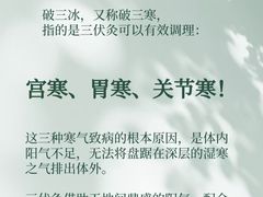 -名医堂永康中医·推拿正骨·针灸·艾灸
