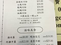 菜单-兰芳园(上环店)