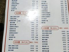 菜单-琼大师东方烤乳猪(亚特兰蒂斯店)