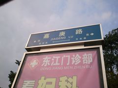 -集美学村