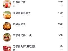 -大丰收李家(石狮德辉店)
