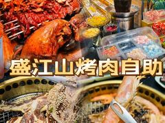 -韩盛·盛江山自助料理(沈辽路万达店)