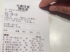 -元唐家宴•经典东北菜(梅市口路店)