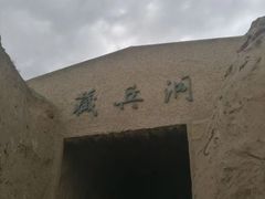 -水洞沟旅游区