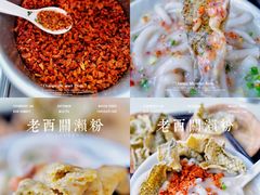 -老西关濑粉(文明路店)