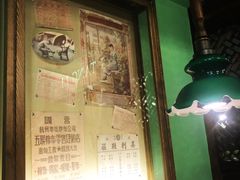 -弄堂里(阿里西溪A区店)