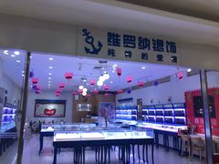 -虎门国际购物中心