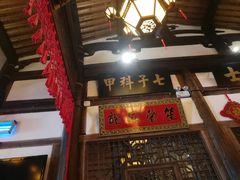 -文儒九号·闽菜馆(三坊七巷店)