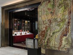 -临家小院·潮汕菜·商务宴请·点心(白石洲店)
