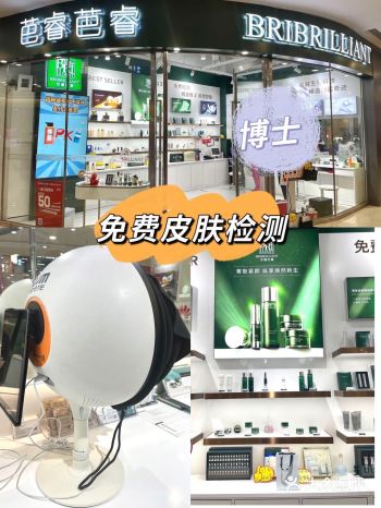 熙悦汇新晋国货护肤品牌皮肤检测免费做️