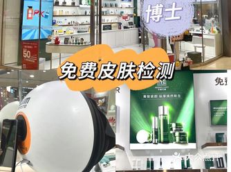 熙悦汇新晋国货护肤品牌皮肤检测免费做️