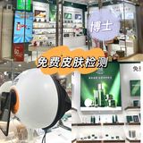 熙悦汇新晋国货护肤品牌 皮肤检测免费做‼️
