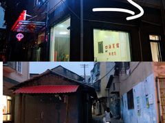 -舟舟刮凉粉