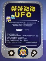 -啵乐乐儿童主题乐园(北京旗舰店)