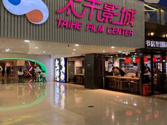-新田360广场(上海华侨城店)