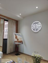 -HEYAN荷妍专业脱毛连锁机构