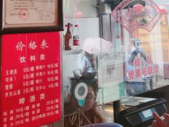 -赵元章肉骨烧(山塘街店)