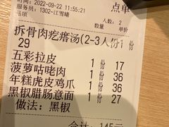 -吕氏疙瘩汤·海鲜新鲁菜(凯德mall新都心店)
