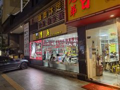 门面-华威达牛庄(黄埔大道西店)