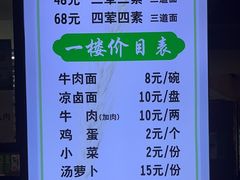 -吾穆勒蓬灰牛肉面·清真(中海河山郡店)