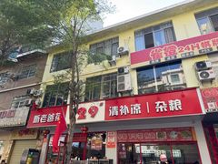 -129老爸茶丨清补凉