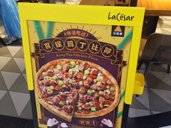 -乐凯撒披萨(南山书城店)
