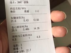 账单-苹果花园(襄阳南路店)