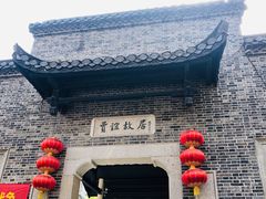 景点-太平老街