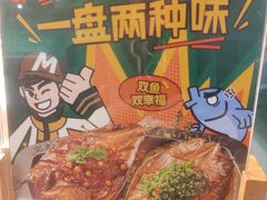 -马有鱼·馕坑烤全鱼(红山店)