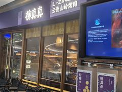 -宝龙城(杭州滨江店)