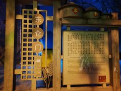 -东仓门早市