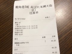 -鹿角巷The Alley(龙湖天街店)