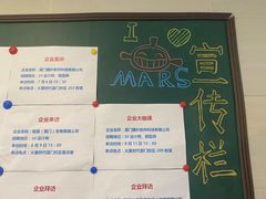 -火星时代教育(厦门校区)