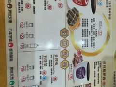 -恭和堂 龟苓膏(铜锣湾店)