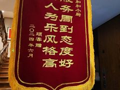 -和和小厨