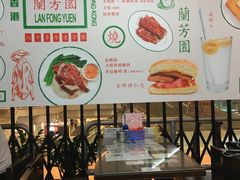 -兰芳园(上环店)