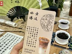 -鹊茶咖啡•新中式(深圳首店)
