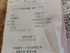 账单-凯宾美食廊Kempi Deli·凯宾斯基饭店(亮马桥路店)