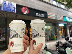 门面-茶颜悦色(花园道店)