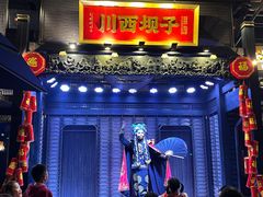 -川西坝子火锅(清江东路3.0直营店)
