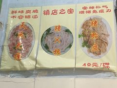 -华哥新鲜猪精品美食