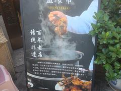 -盘飧市(春熙路店)