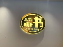 -乐不撕书绘本体验中心(华鹏馆)