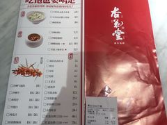 -杏花堂山西菜馆(壹方城店)