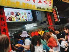 -老炳·七丛松甘草水果