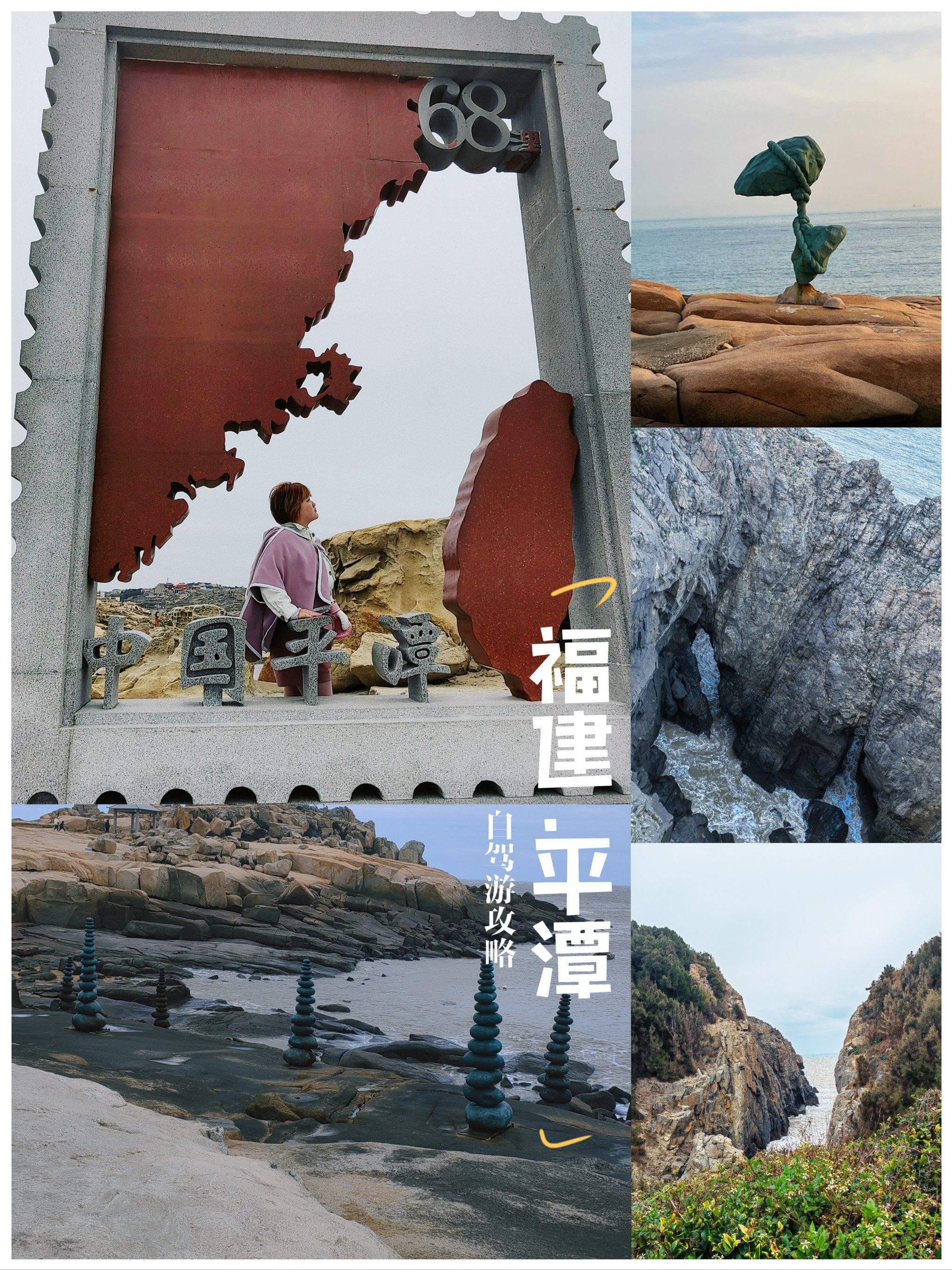 跟着央视"远方的家"玩福建90大陆离台湾最近的岛屿"平潭"